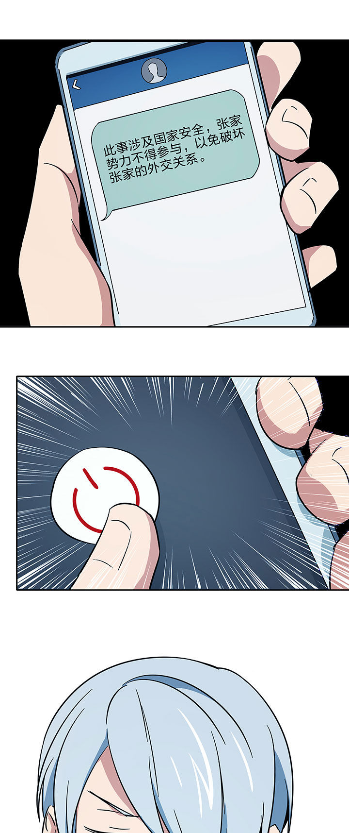 妖神灵异录漫画,第225章：1图