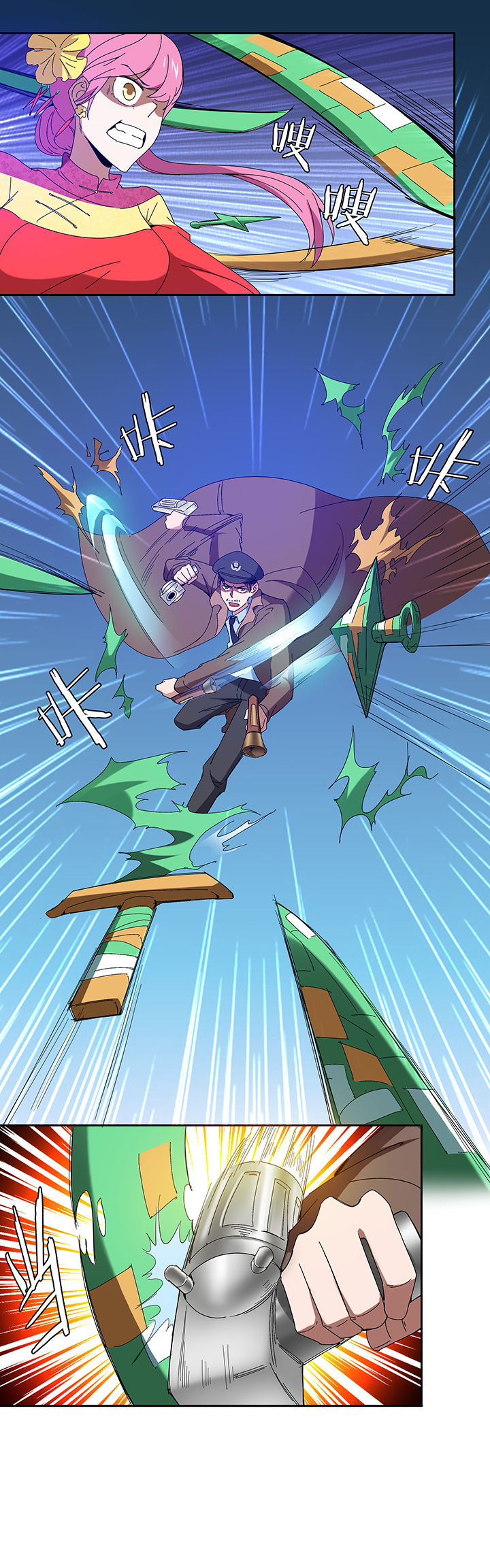 妖神灵异录漫画,第118章：2图