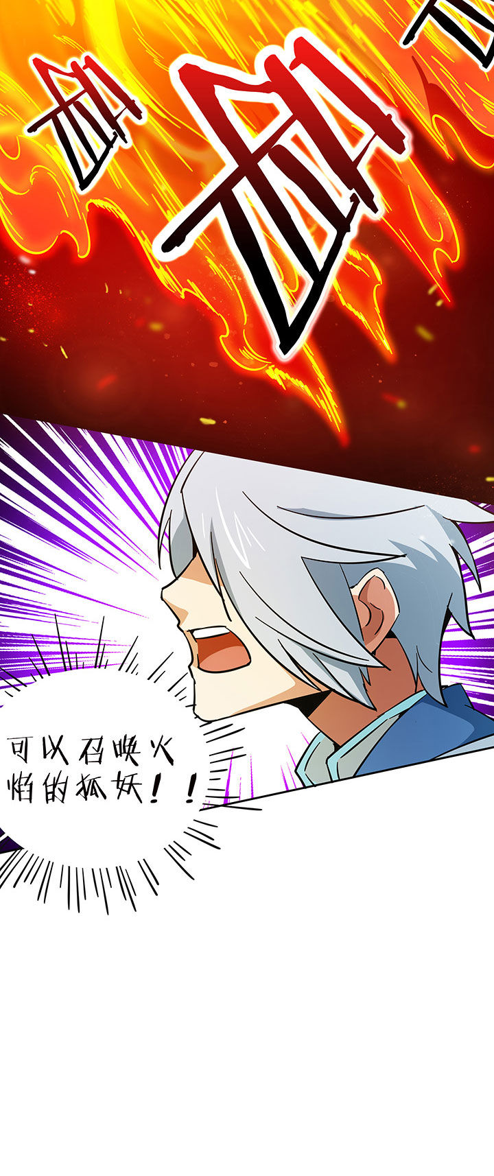 妖神灵异录漫画,第209章：3图