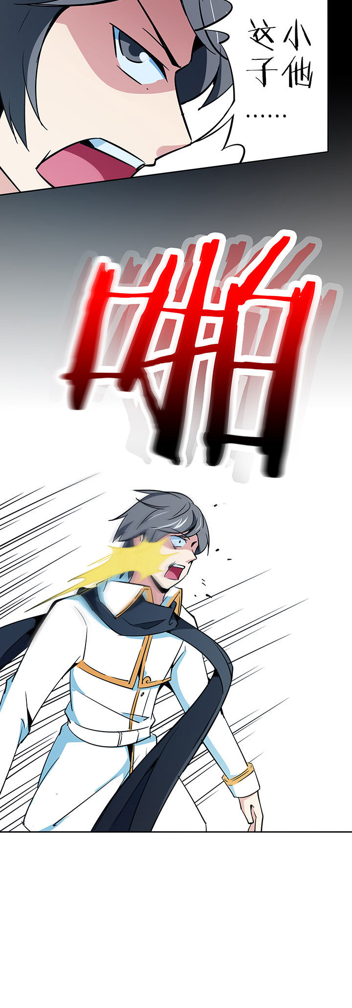 妖神灵异录漫画,第251章：1图