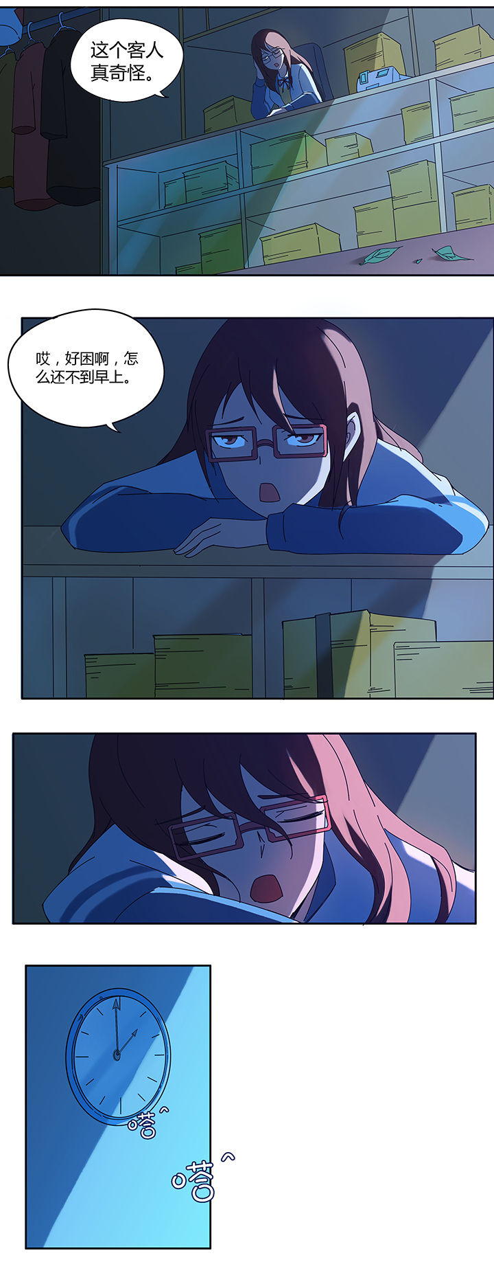 妖神灵异录漫画,第48章：1图