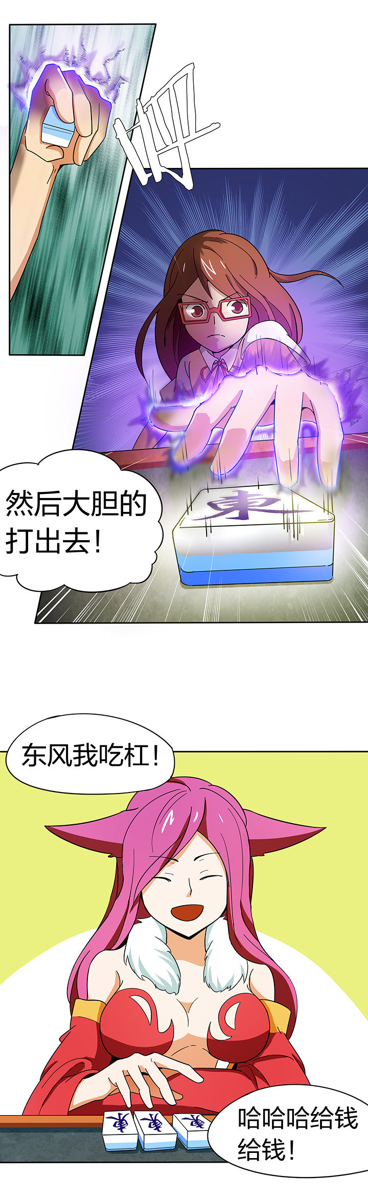 妖神灵异录漫画,第186章：1图