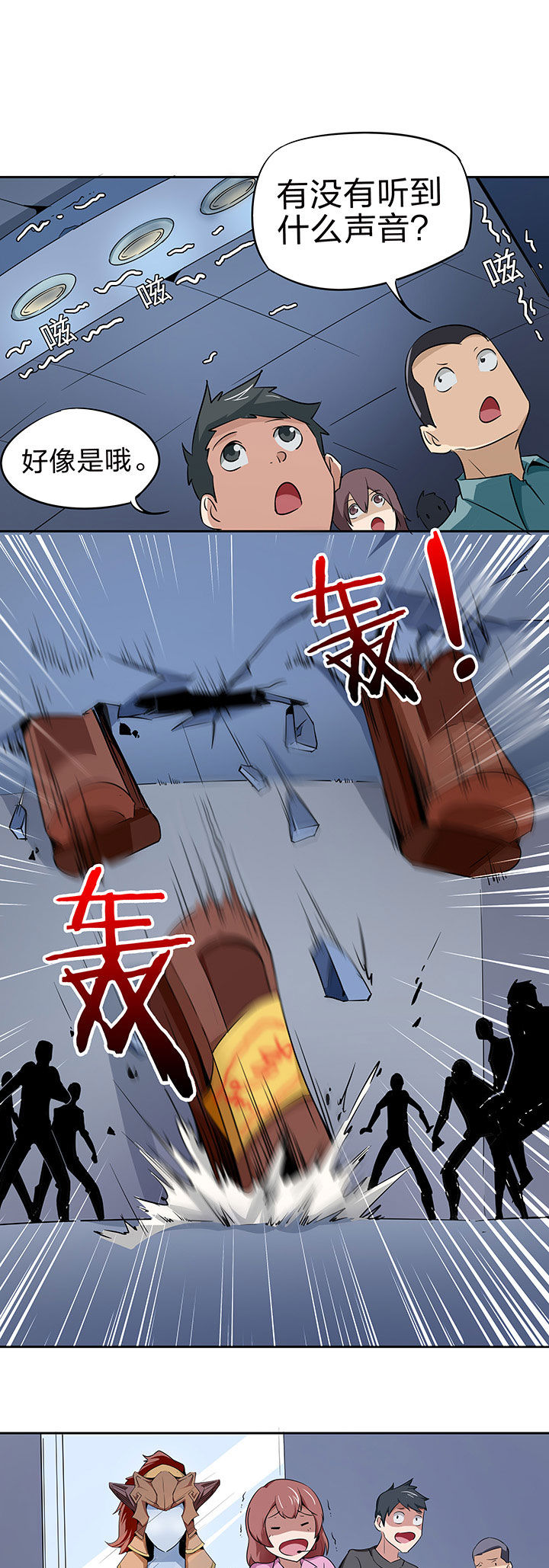 妖神灵异录漫画,第221章：2图