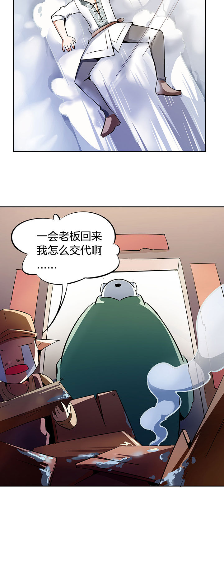 妖神灵异录漫画,第265章：1图