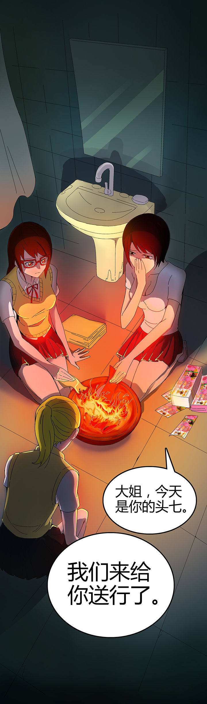 妖神灵异录漫画,第4章：2图