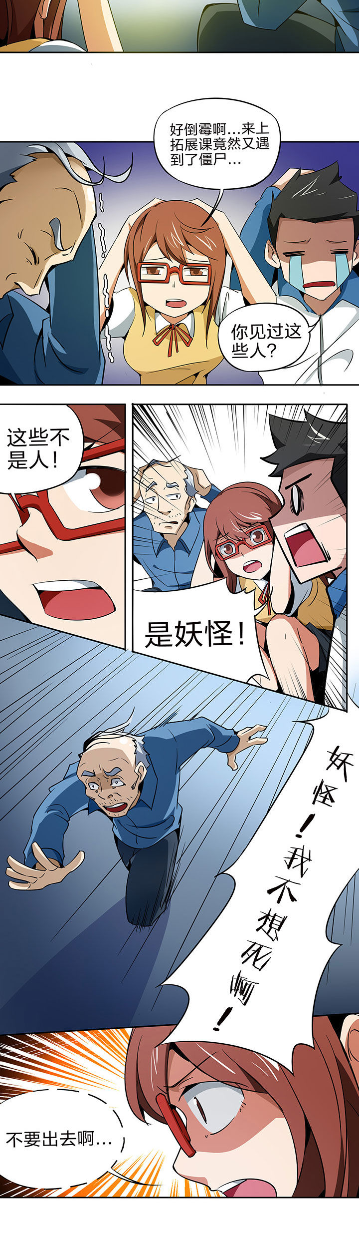 妖神灵异录漫画,第222章：1图