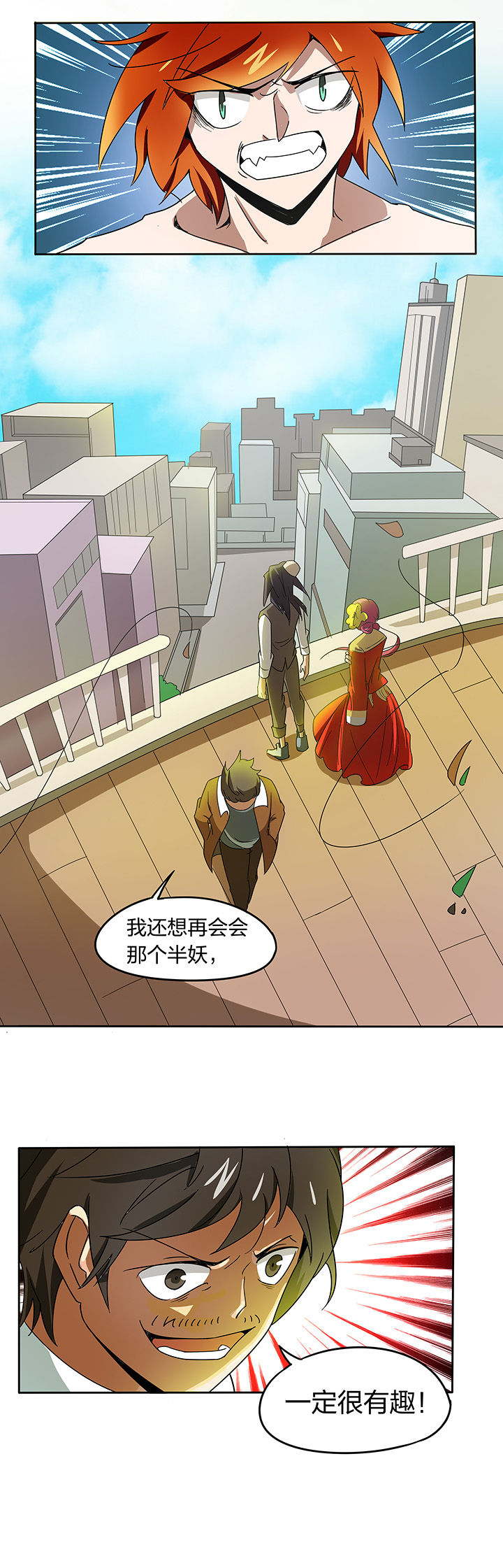 妖神灵异录漫画,第146章：4图