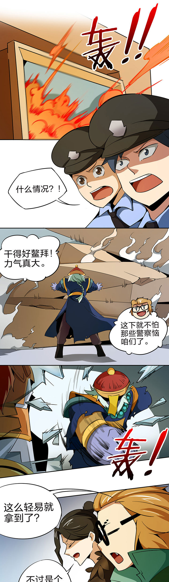 妖神灵异录漫画,第222章：3图