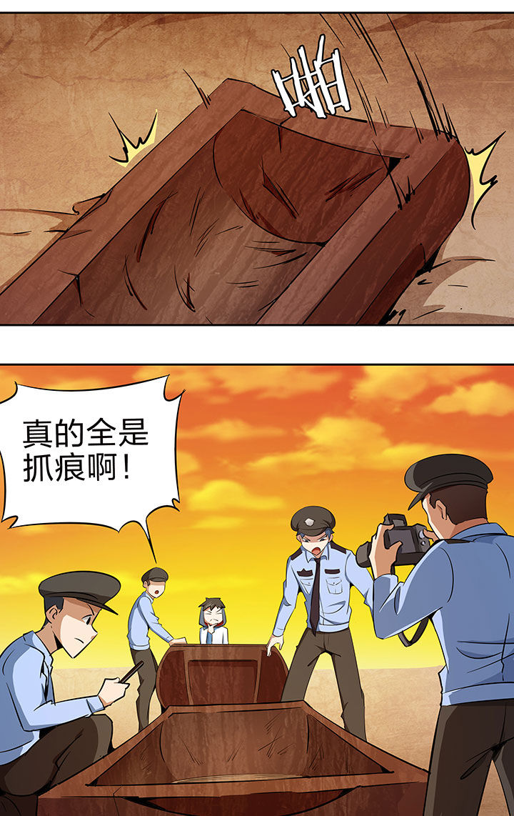 妖神灵异录漫画,第217章：3图