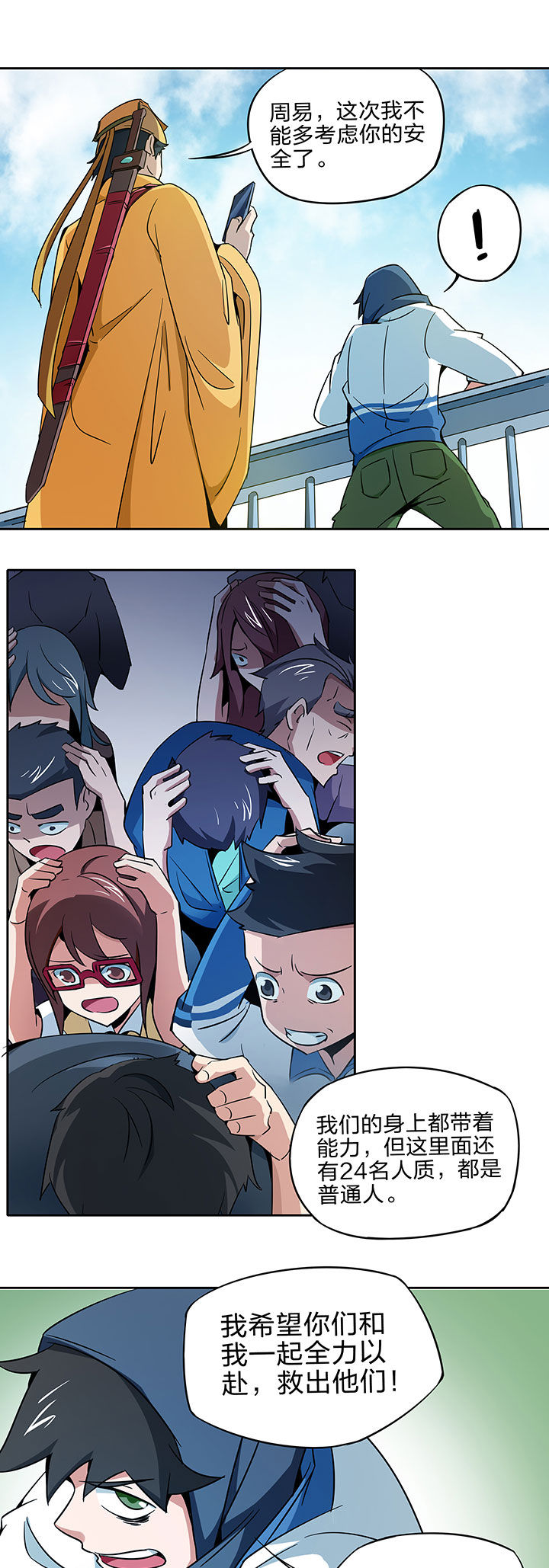 妖神灵异录漫画,第225章：4图