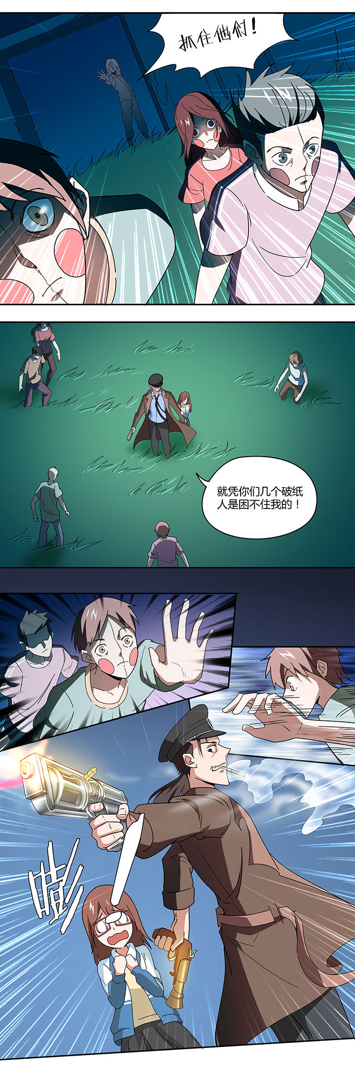妖神灵异录漫画,第62章：1图