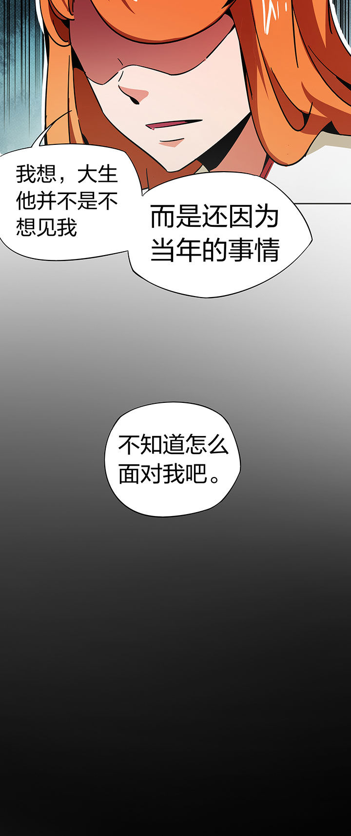 妖神灵异录漫画,第258章：1图