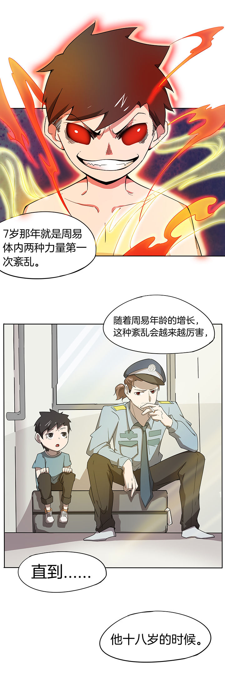 妖神灵异录漫画,第158章：2图