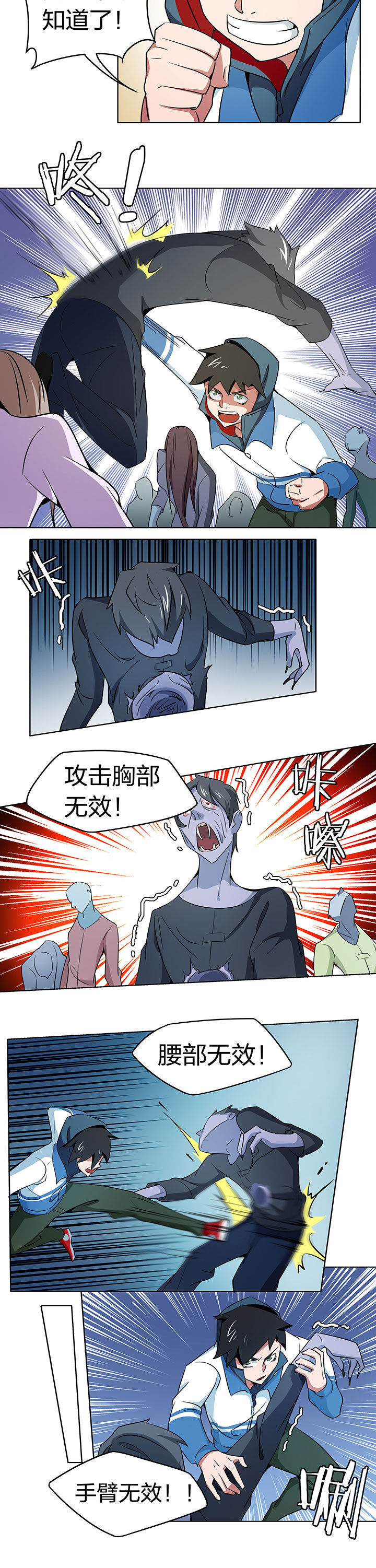 妖神灵异录漫画,第205章：2图