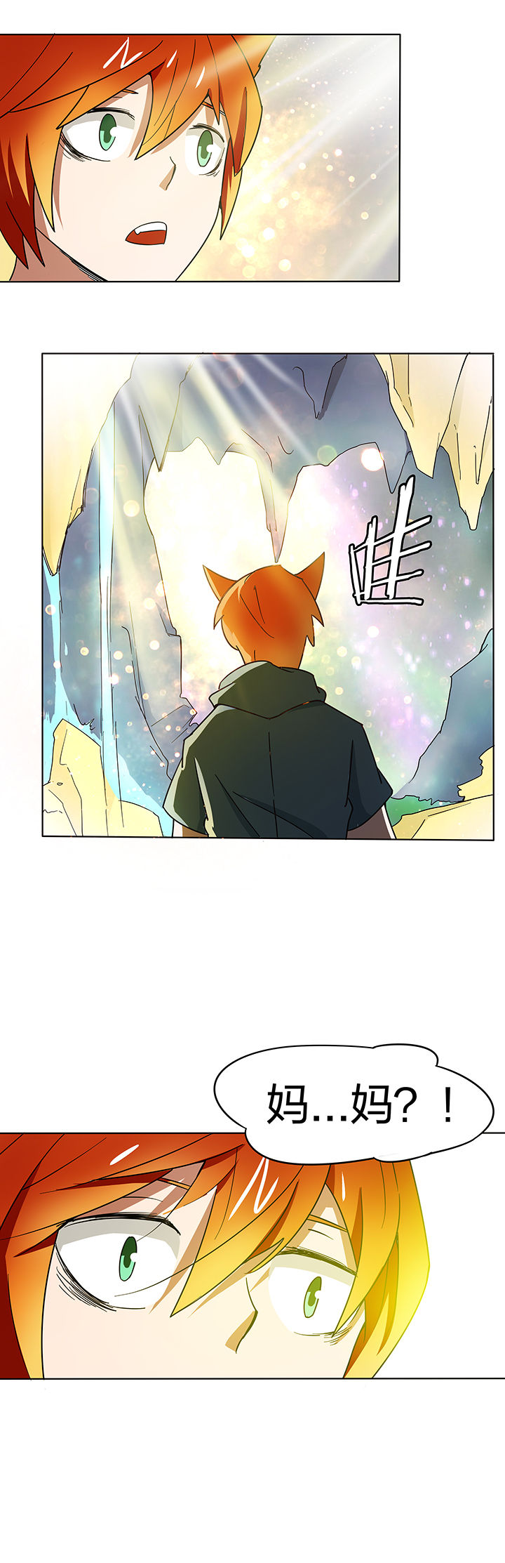 妖神灵异录漫画,第174章：4图