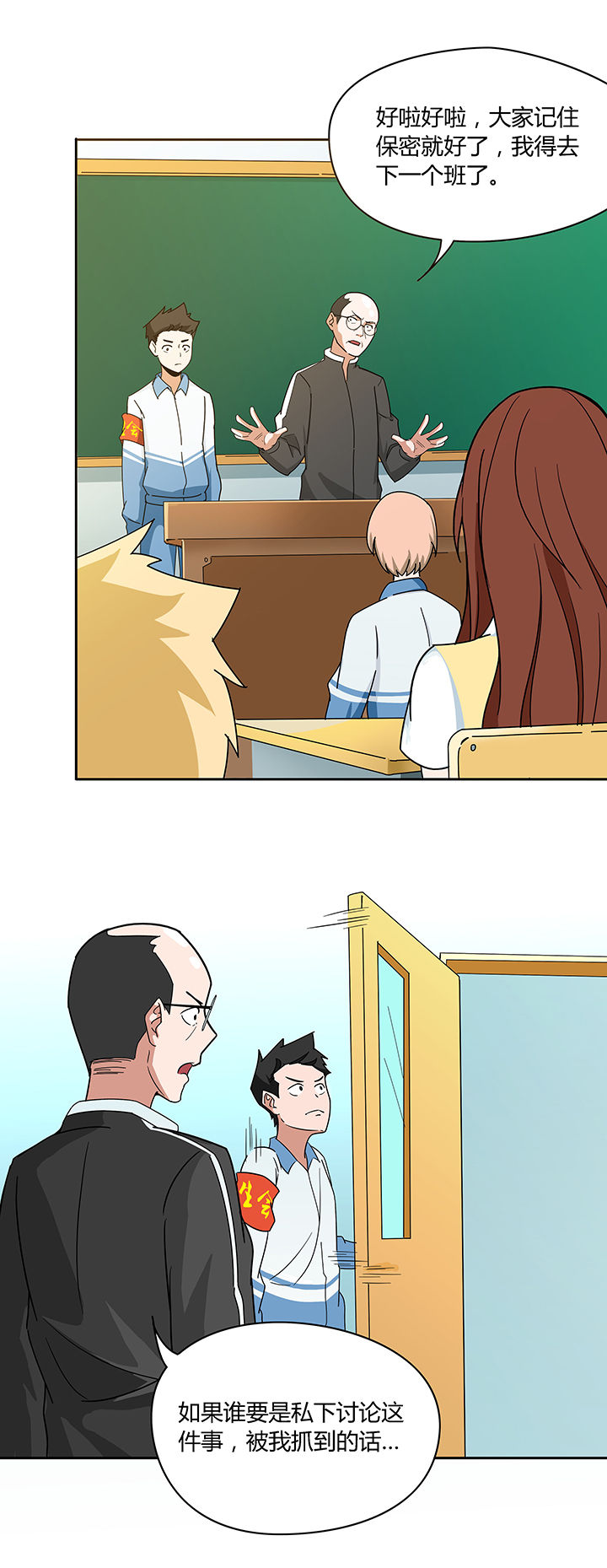 妖神灵异录漫画,第54章：3图