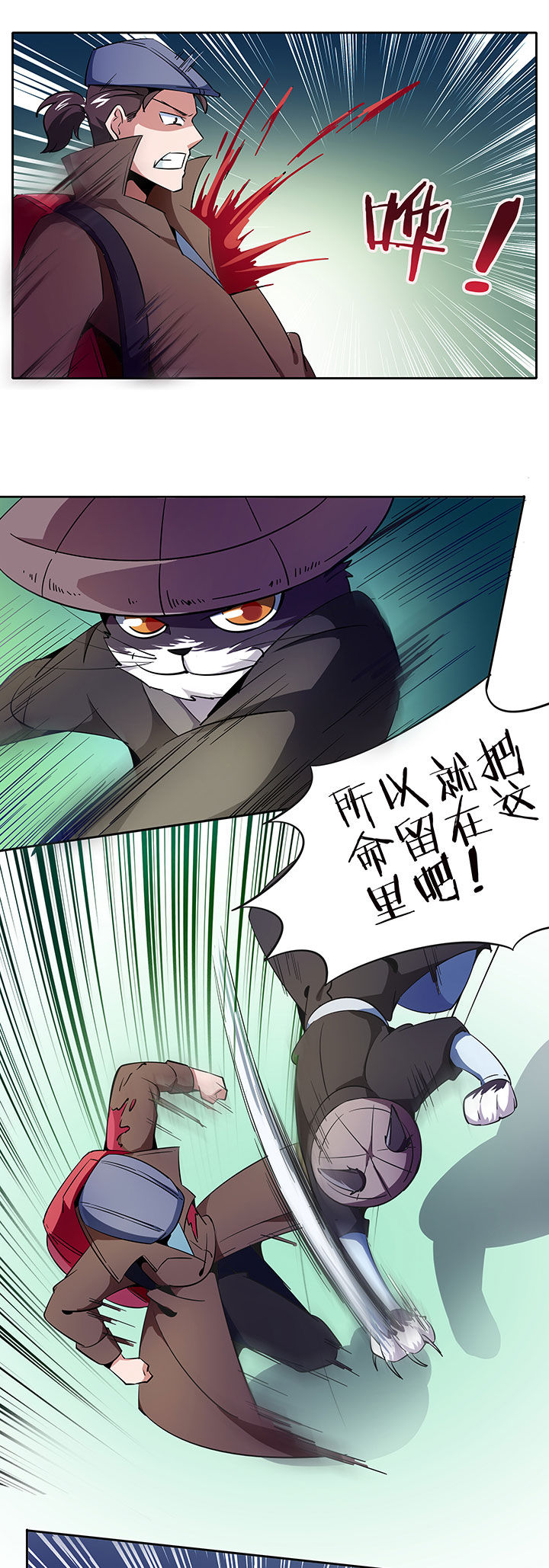 妖神灵异录漫画,第260章：5图