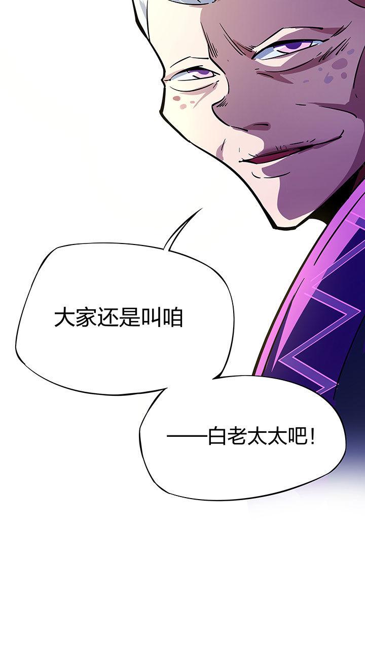 妖神灵异录漫画,第265章：2图