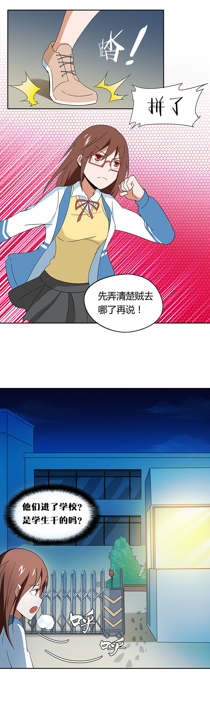 妖神灵异录漫画,第57章：4图