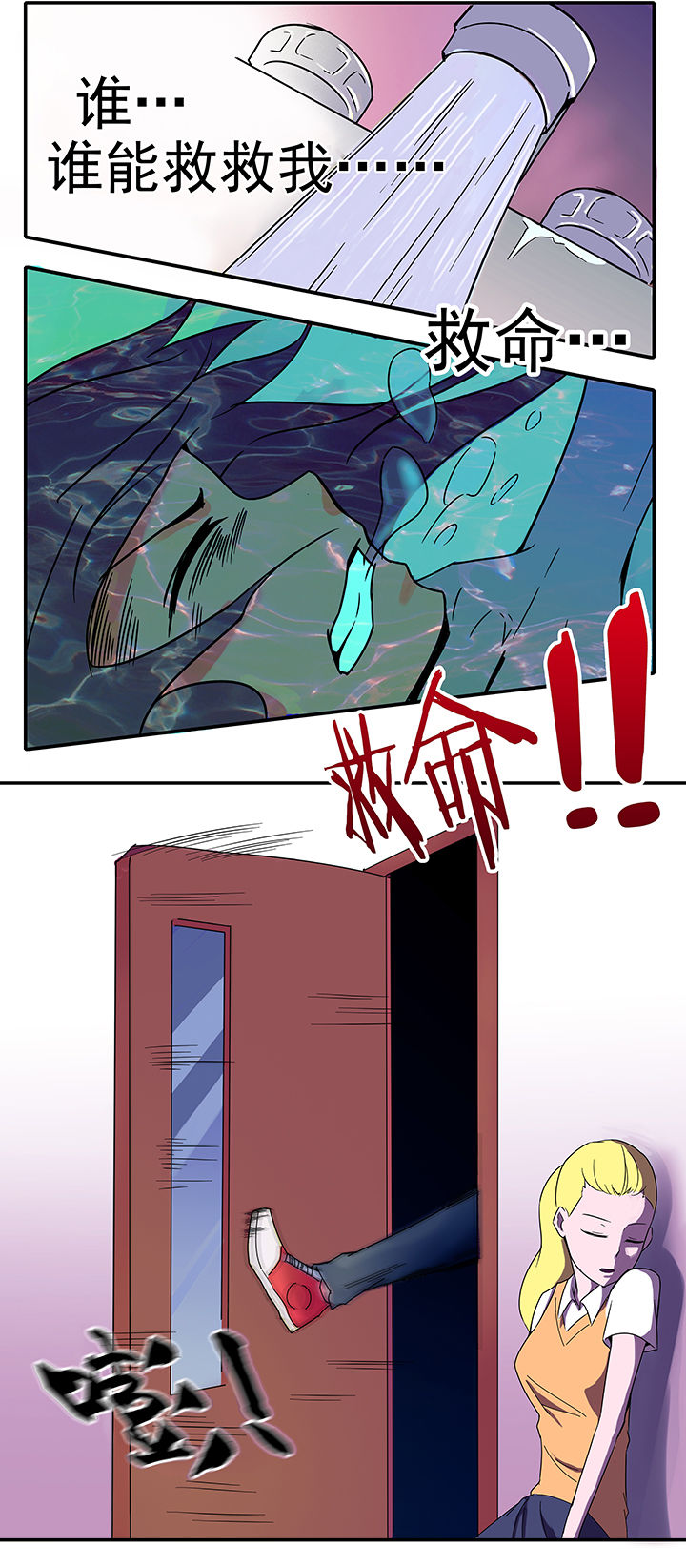 妖神灵异录漫画,第4章：3图
