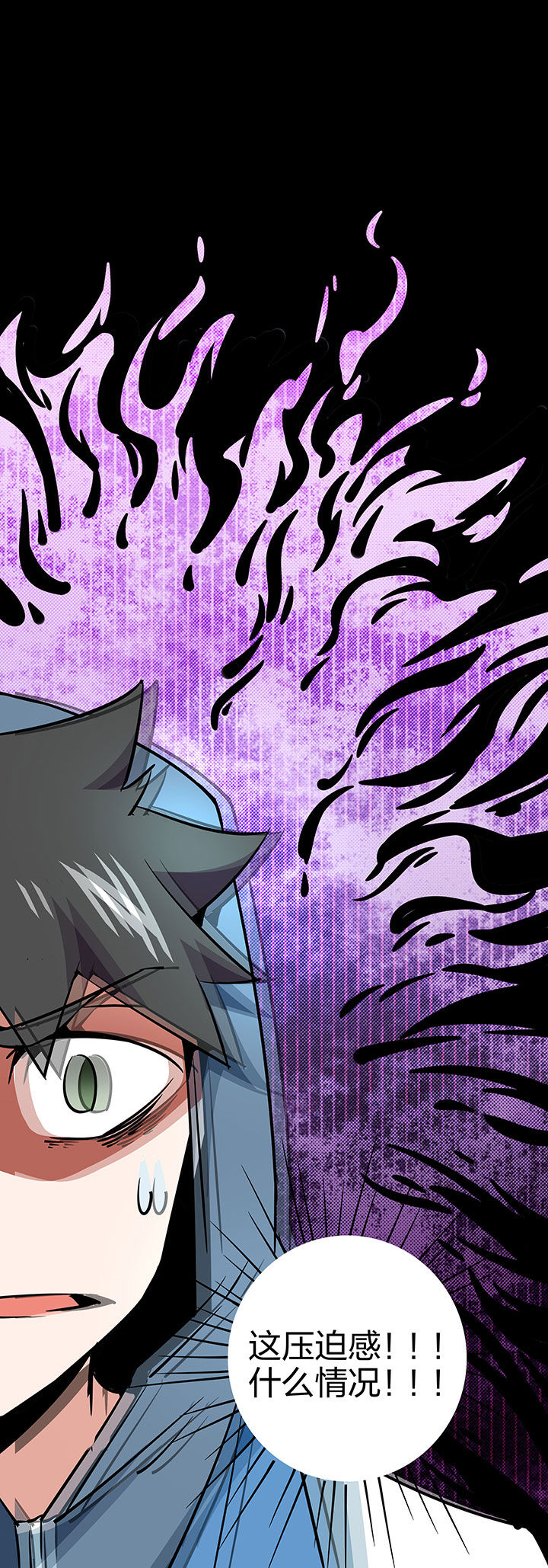 妖神灵异录漫画,第250章：5图