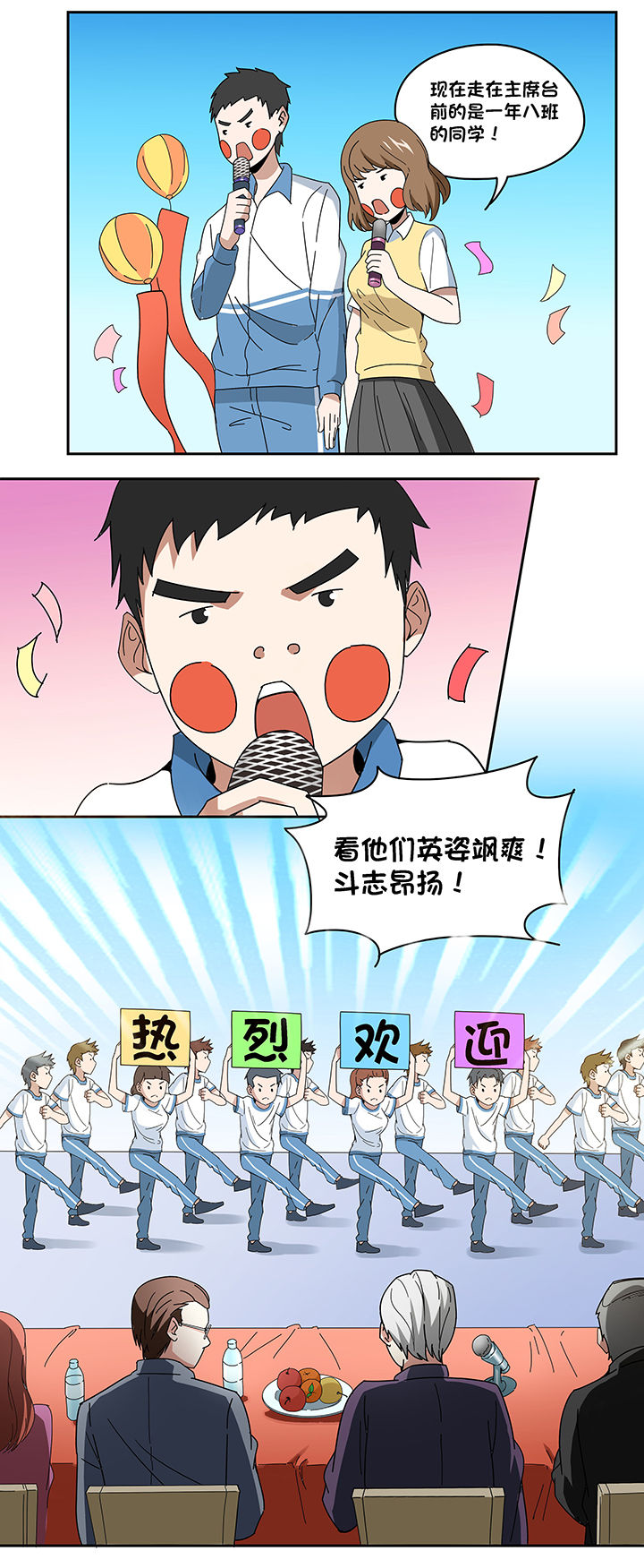 妖神灵异录漫画,第76章：1图