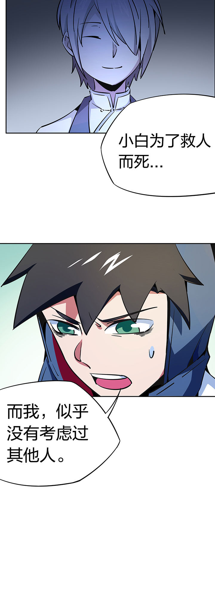 妖神灵异录漫画,第262章：2图