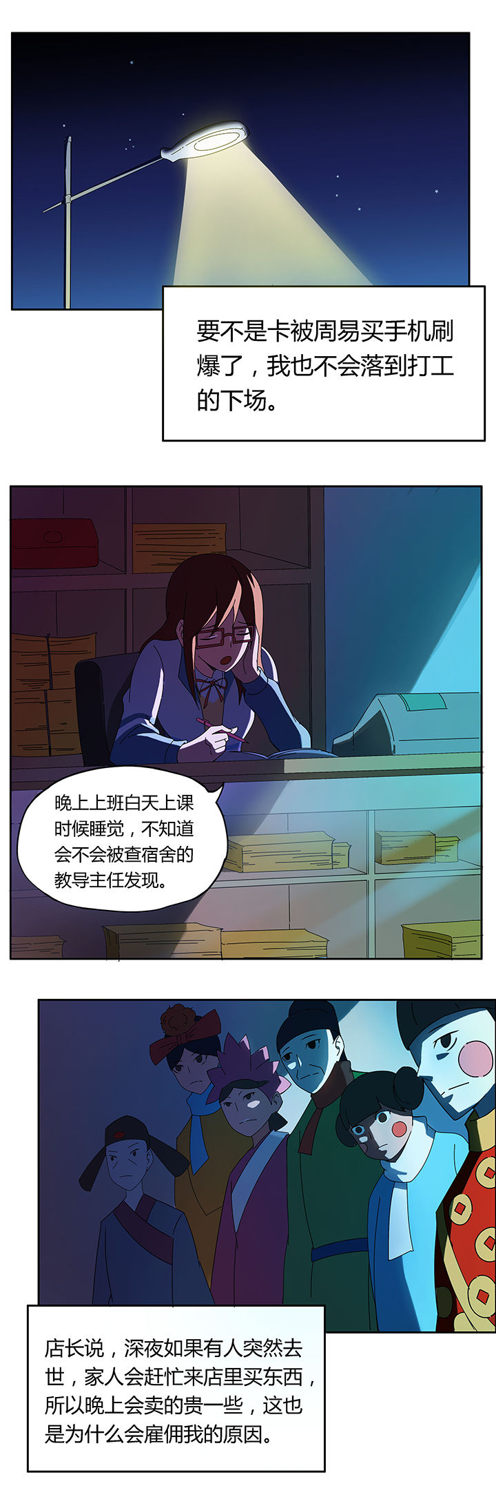妖神灵异录漫画,第46章：1图