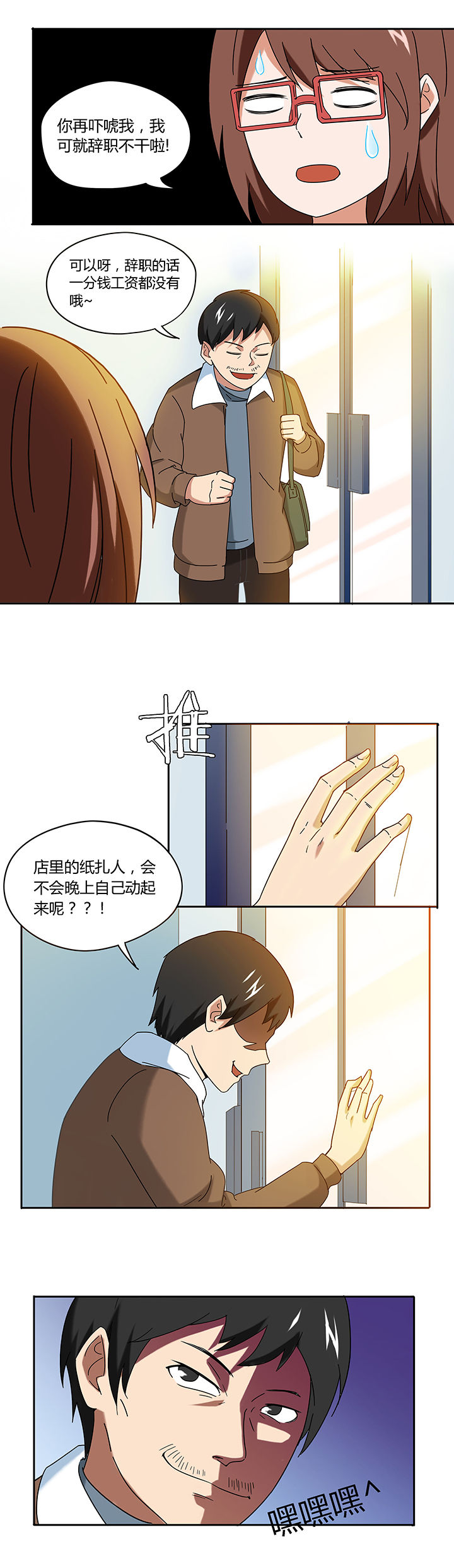 妖神灵异录漫画,第56章：2图