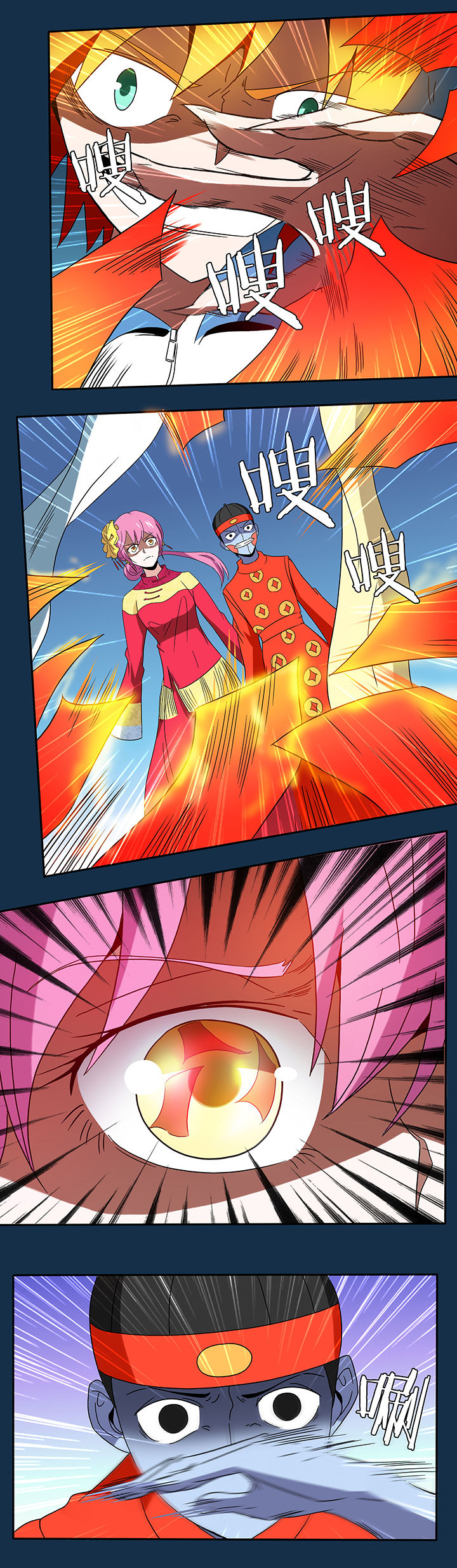 妖神灵异录漫画,第102章：1图