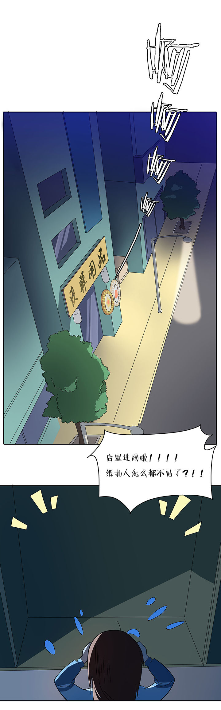 妖神灵异录漫画,第56章：2图