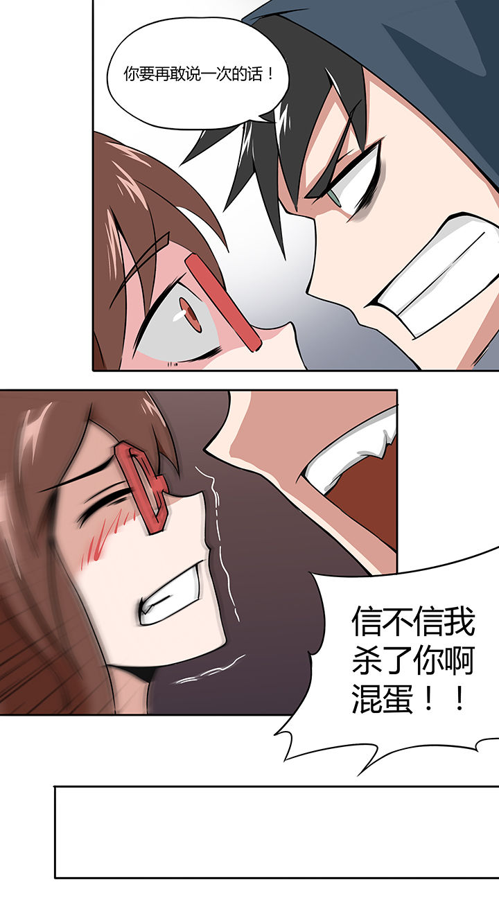 妖神灵异录漫画,第21章：4图