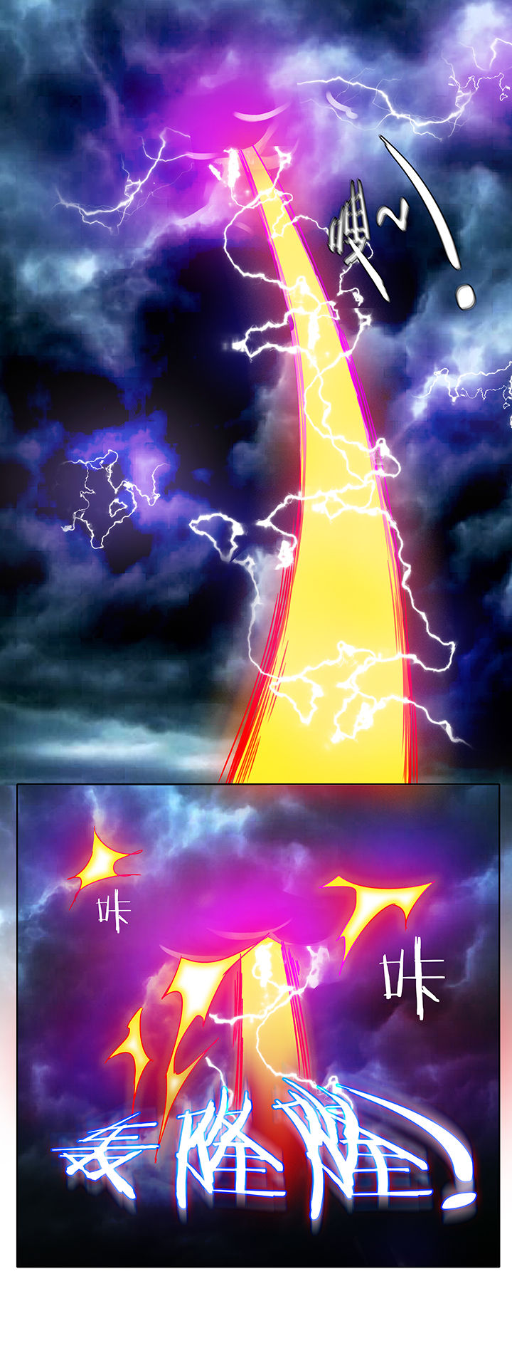 妖神灵异录漫画,第14章：5图