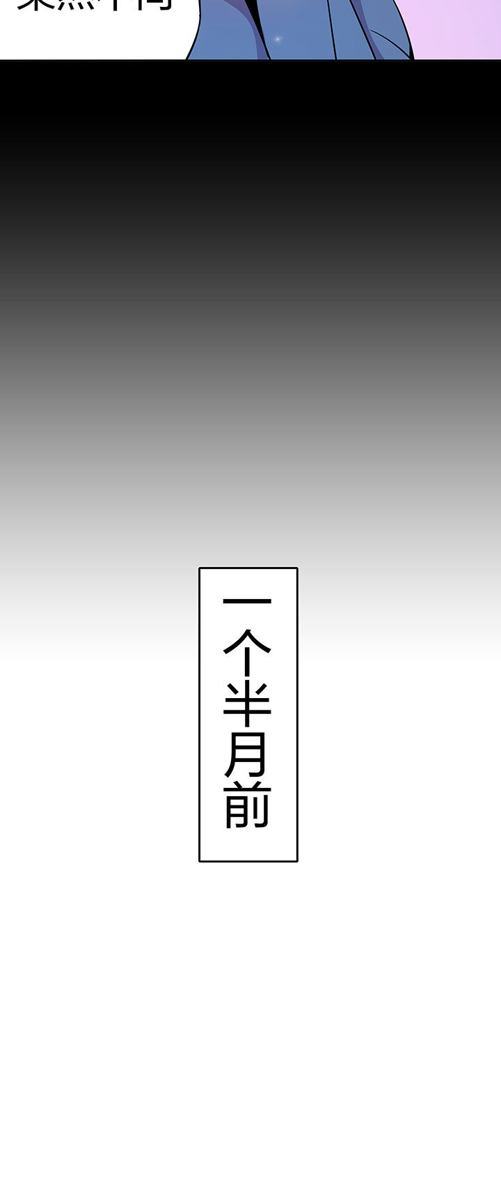 妖神灵异录漫画,第249章：1图
