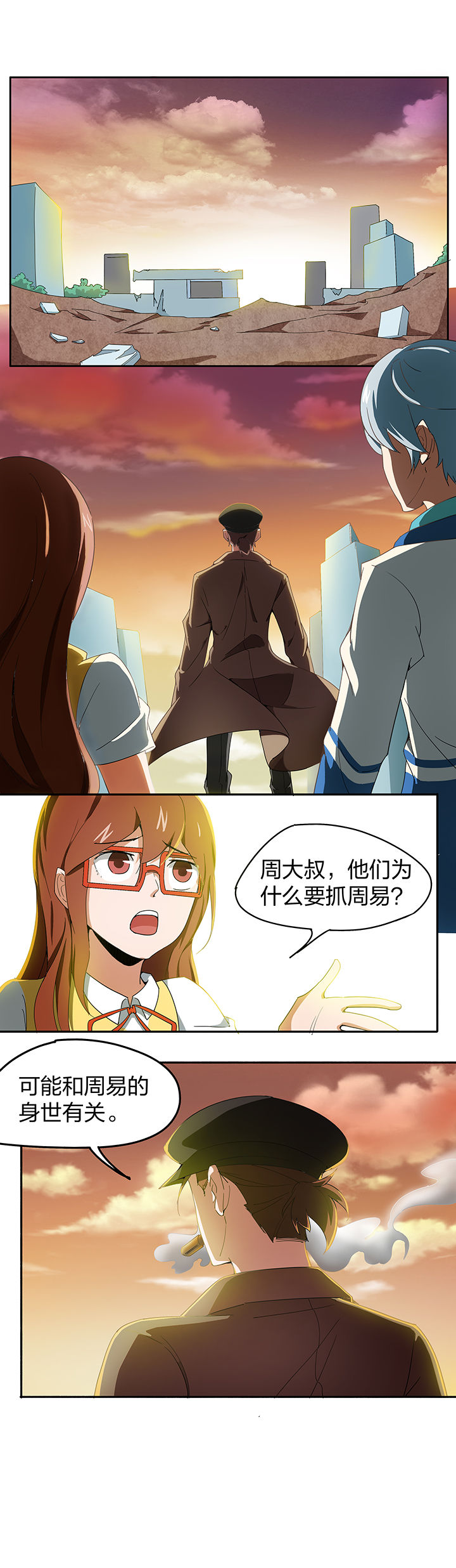 妖神灵异录漫画,第149章：1图