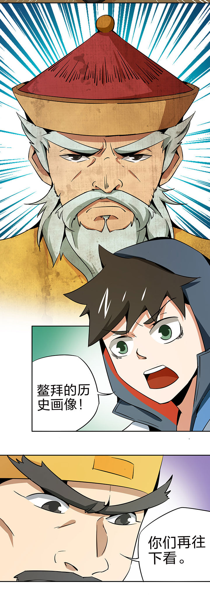 妖神灵异录漫画,第218章：2图