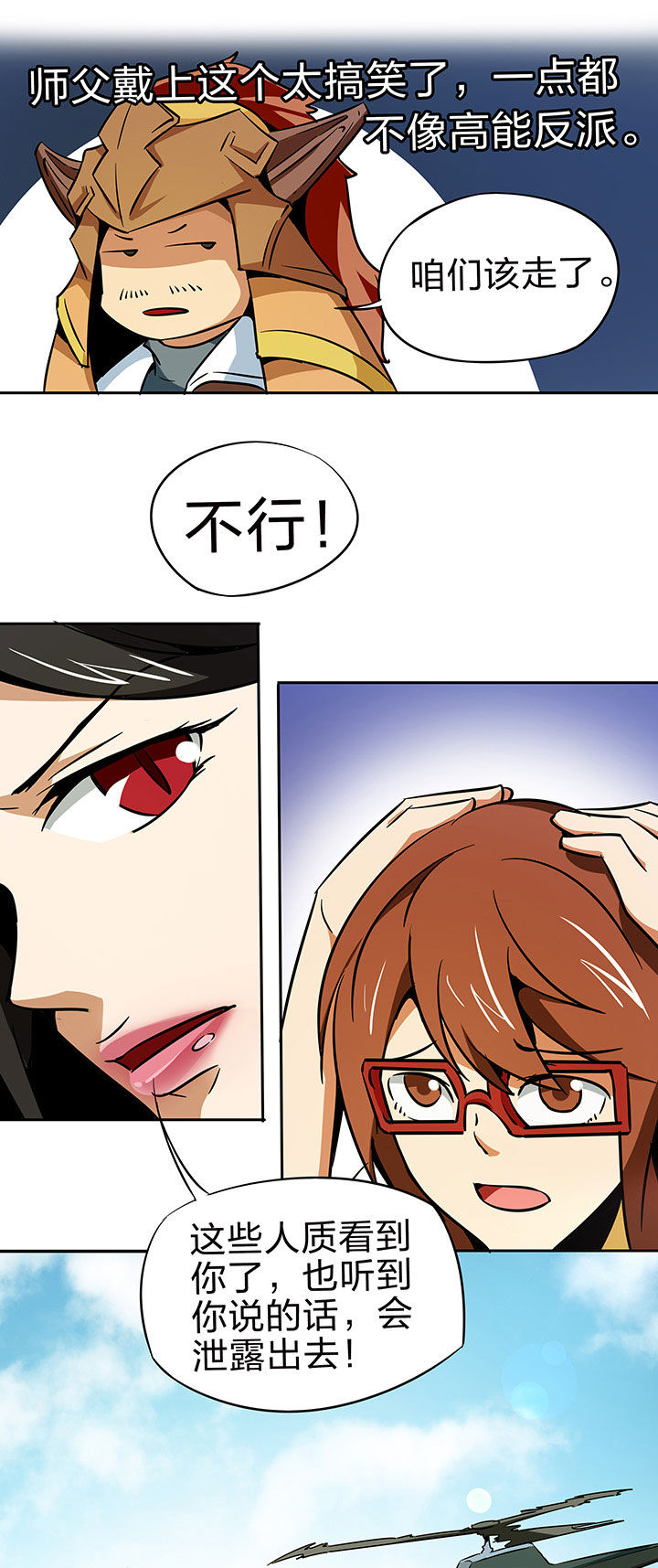 妖神记灵神是什么漫画,第223章：1图