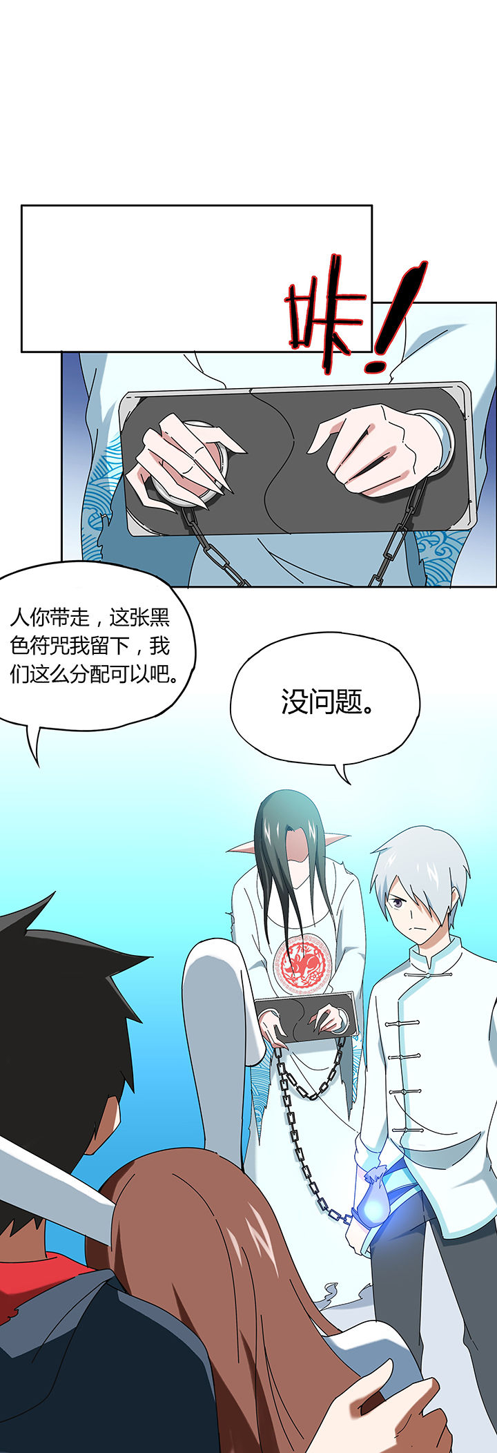 妖神灵异录漫画,第44章：1图