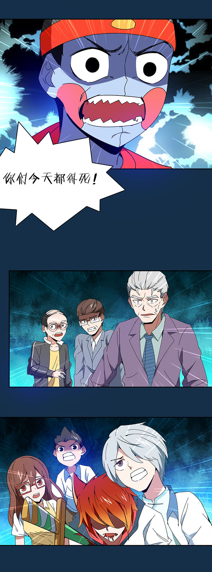 妖神灵异录漫画,第111章：5图