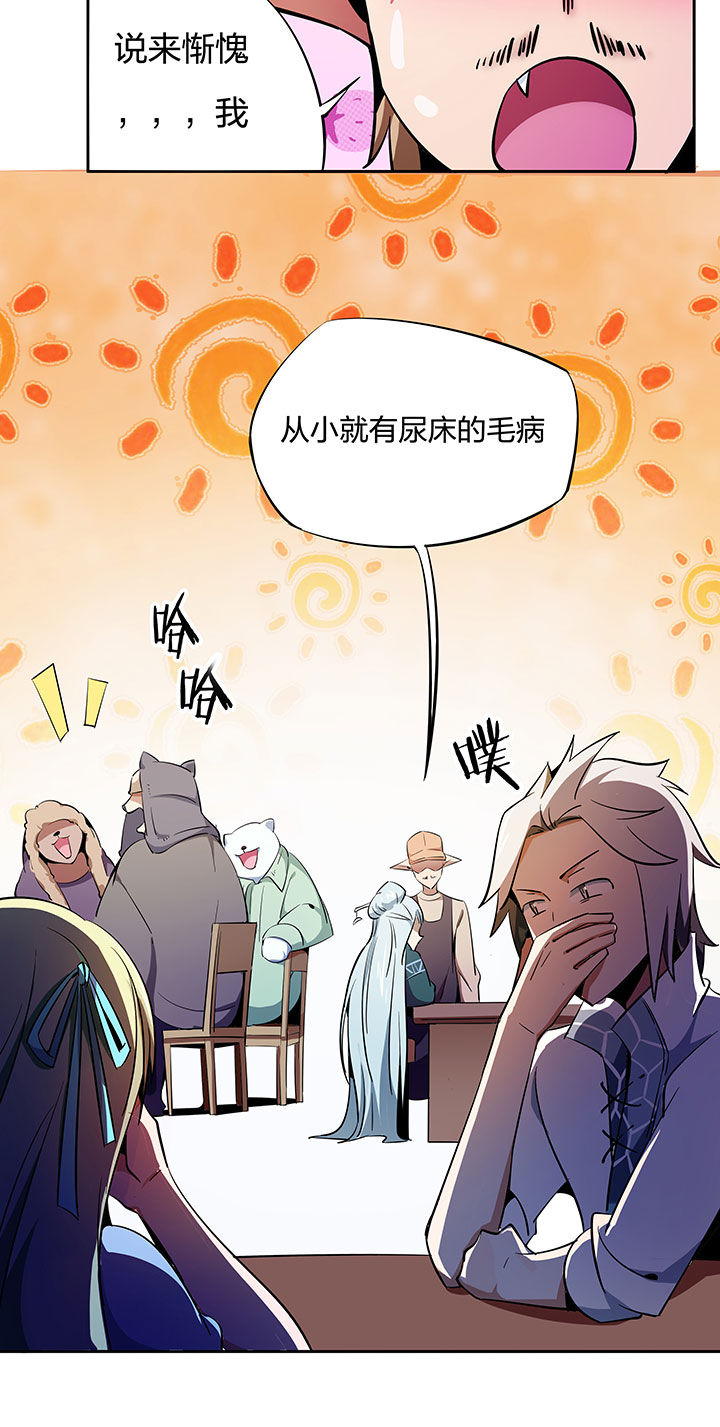 妖神灵异录漫画,第266章：1图