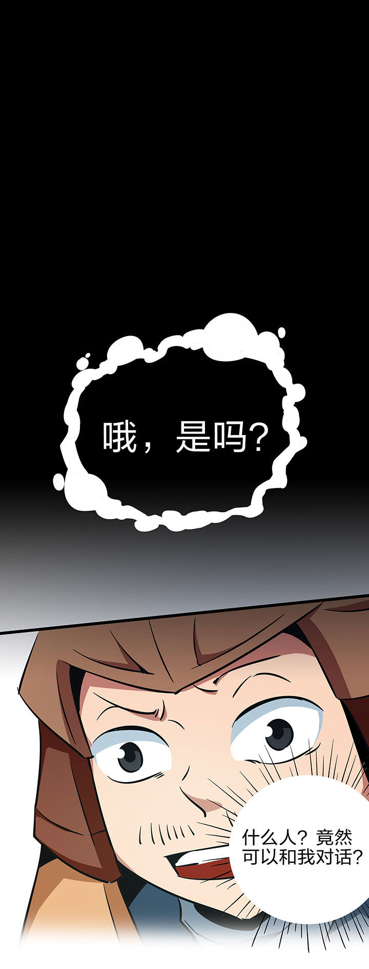 妖神灵异录漫画,第224章：5图