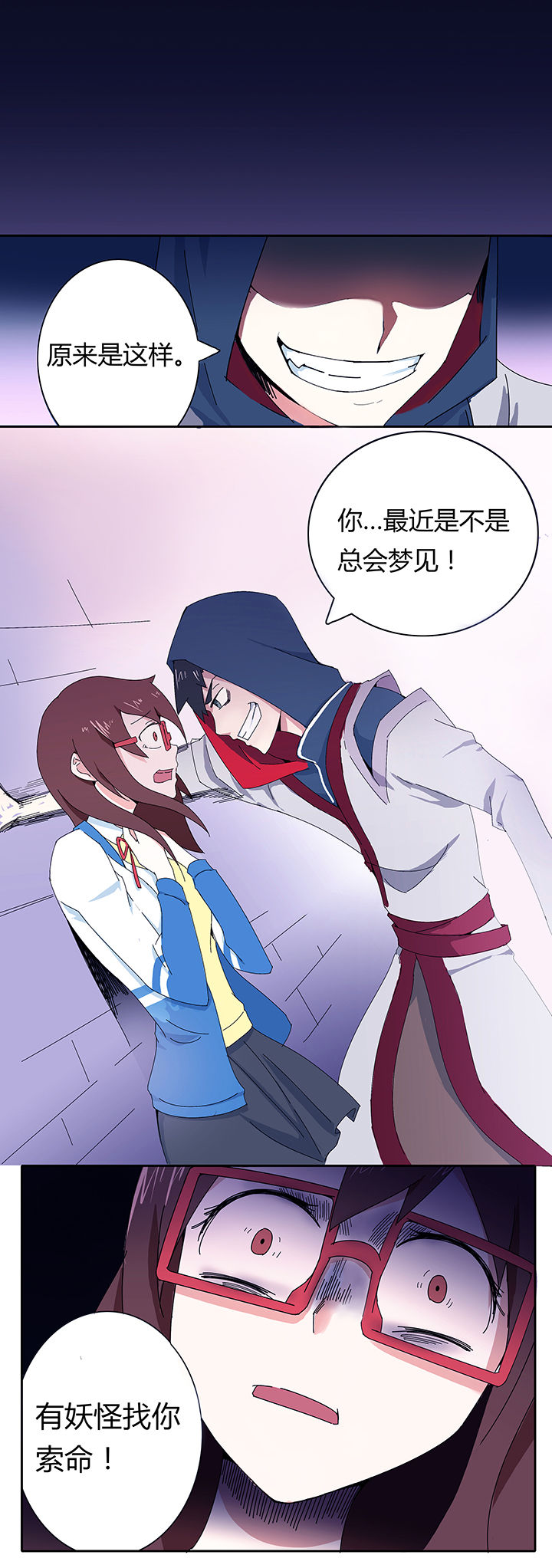 妖神灵异录漫画,第3章：4图