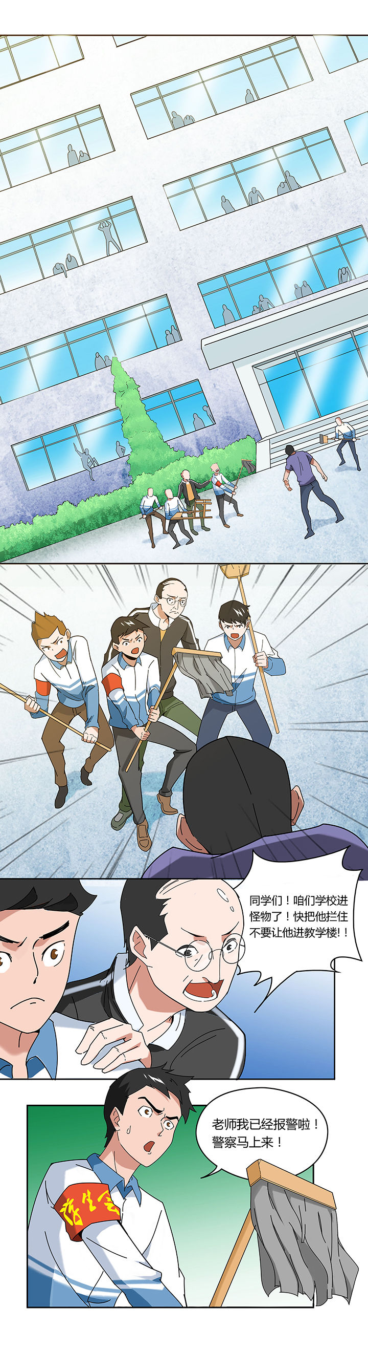 妖神灵异录漫画,第51章：4图