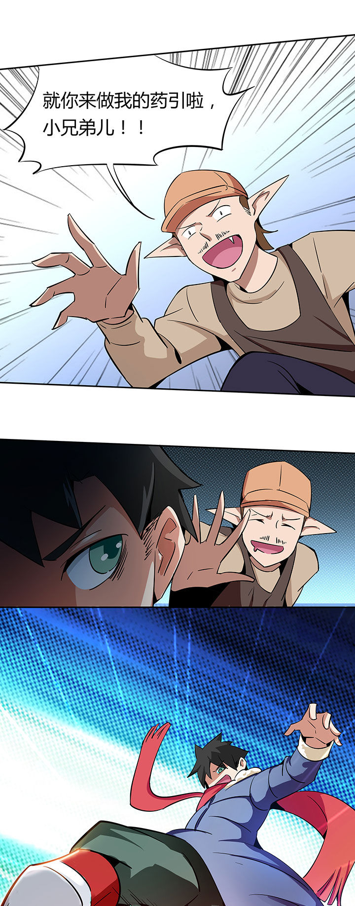 妖神灵异录漫画,第267章：4图