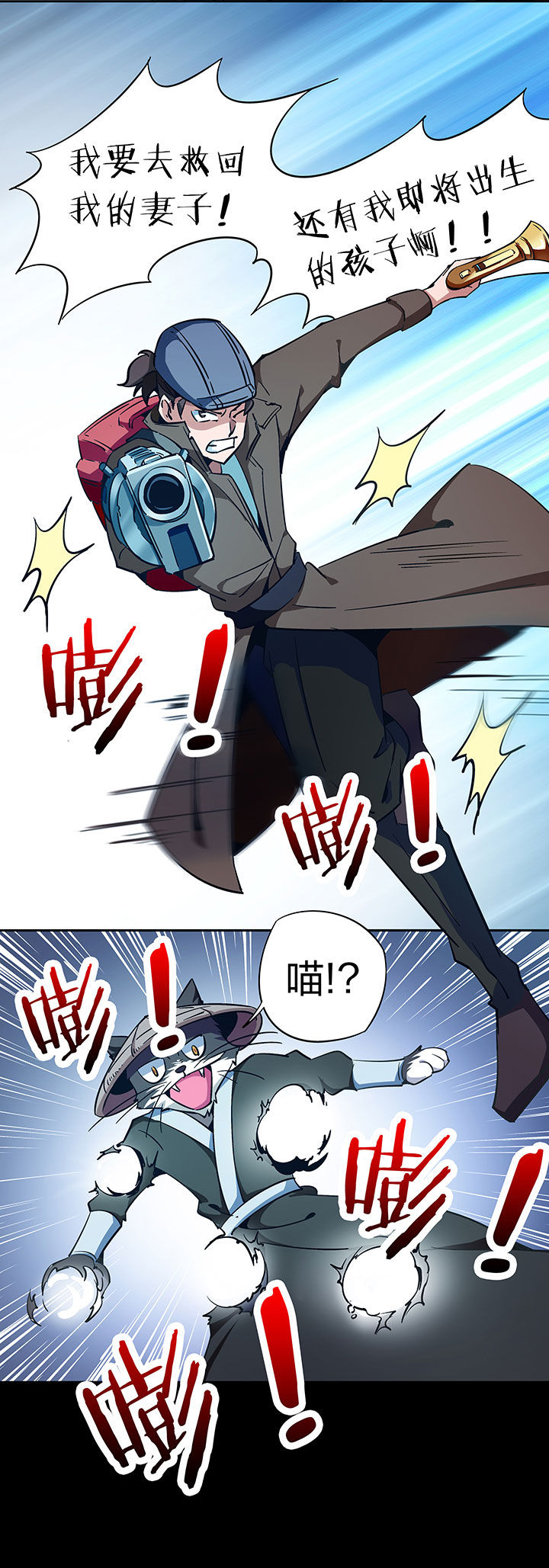 妖神灵异录漫画,第261章：4图