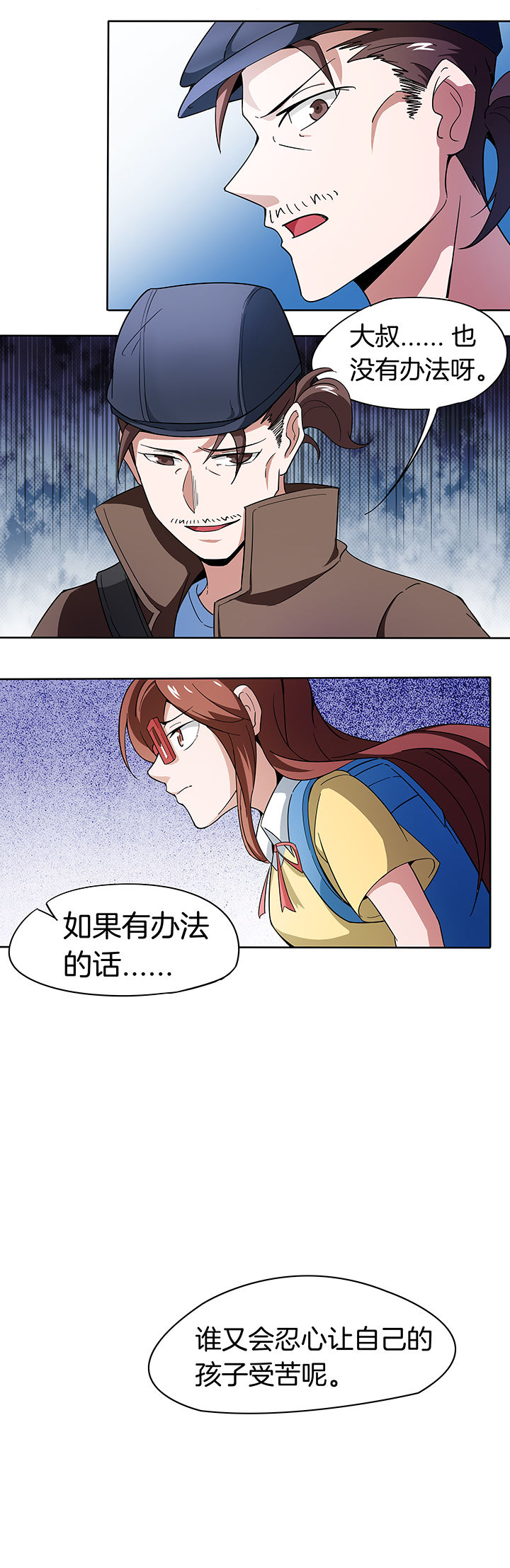 妖神灵异录漫画,第159章：4图