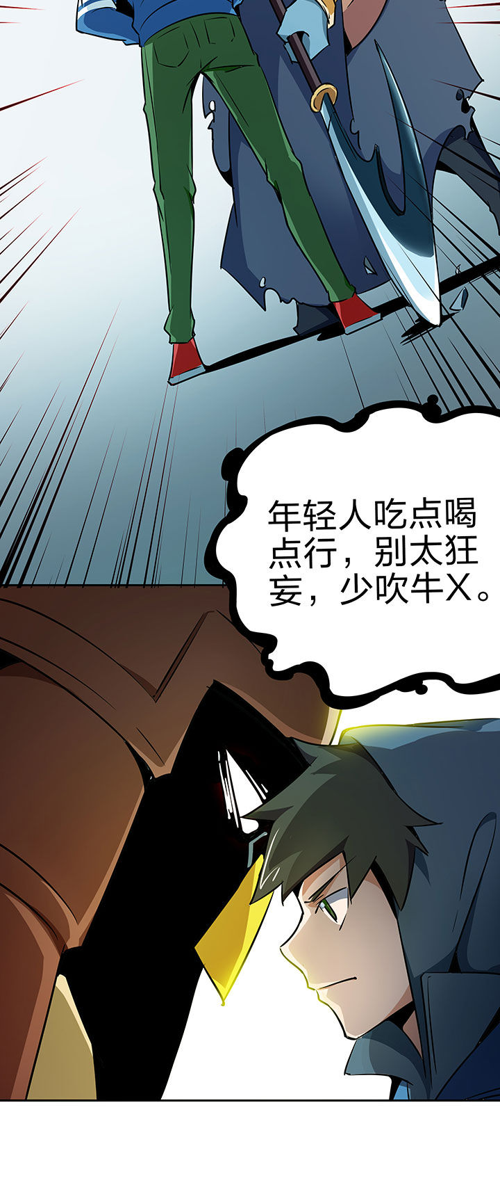妖神灵异录漫画,第228章：4图