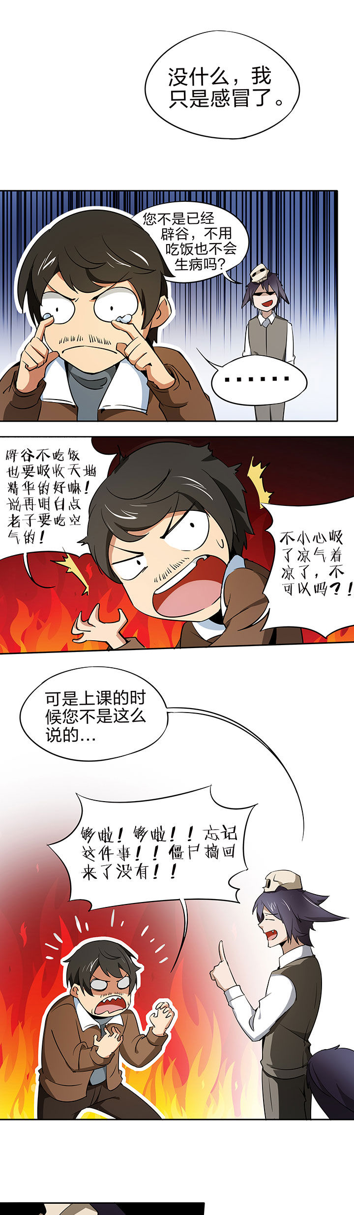 妖神令电影在线观看全集免费播放漫画,第213章：1图