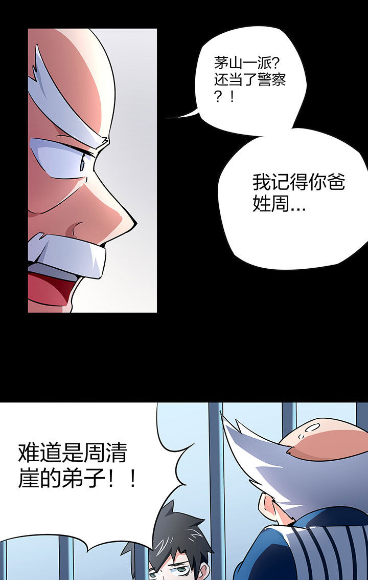 妖神灵异录漫画,第242章：1图