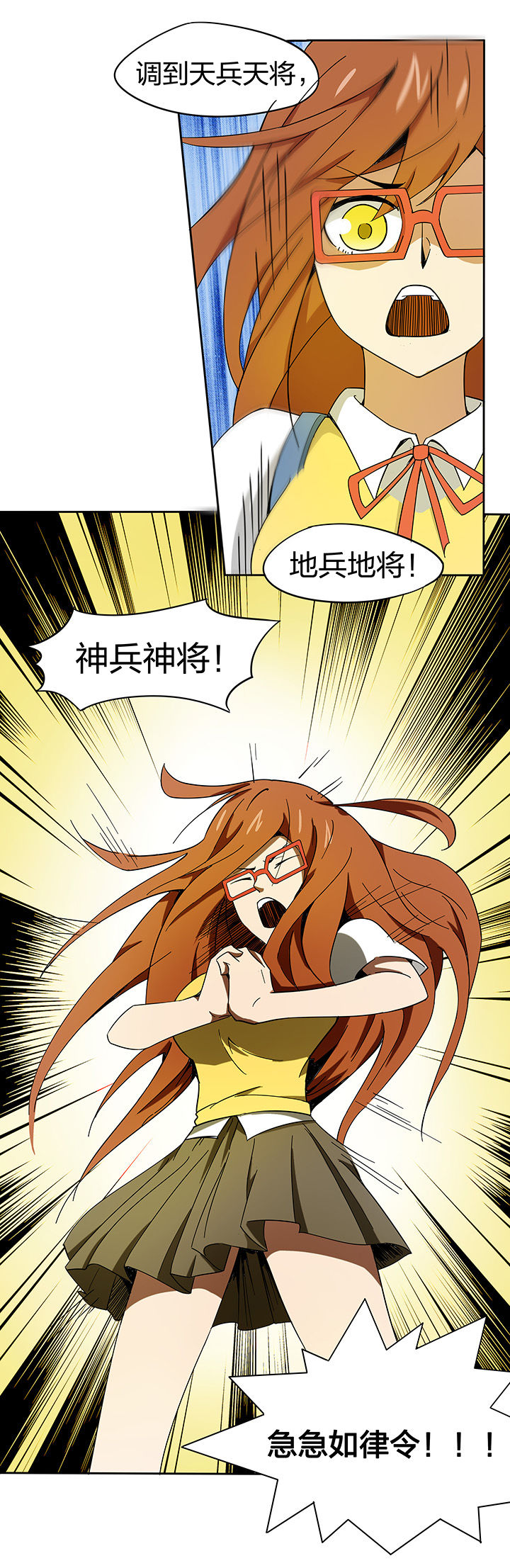妖鬼灵异录漫画,第167章：3图